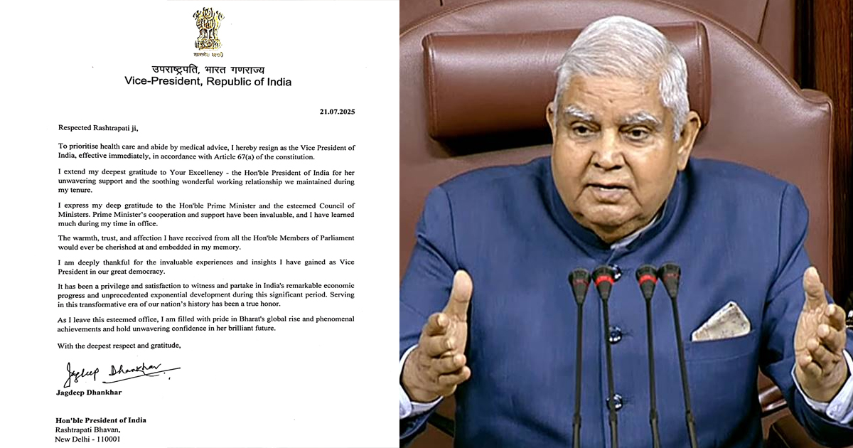 संसद सत्र के पहले दिन जगदीप धनखड़ ने उपराष्ट्रपति पद से इस्तीफा दिया
