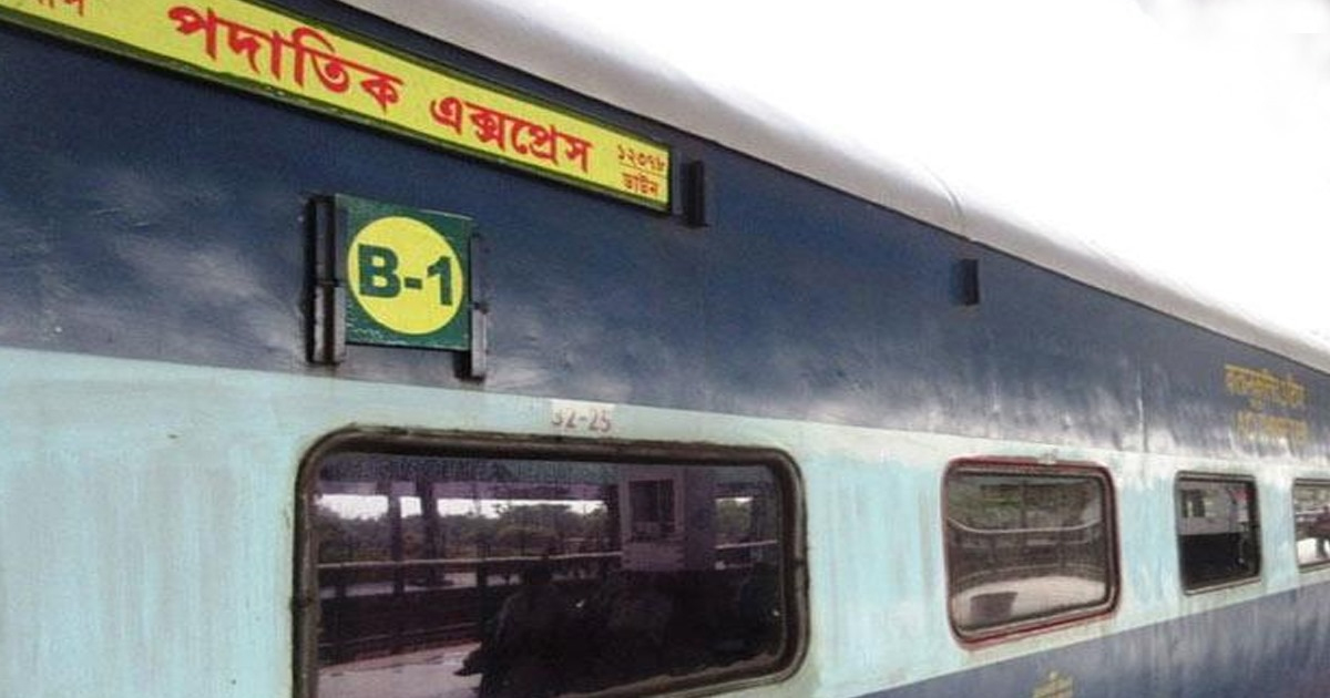 इंजन फेल होने से पदातिक एक्सप्रेस बीच रास्ते में फंसी