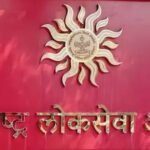 छात्रों के विरोध के बीच MPSC का बड़ा फैसला, राज्य सेवा मुख्य परीक्षा 2026 स्थगित; नई तारीखों का जल्द होगा एलान